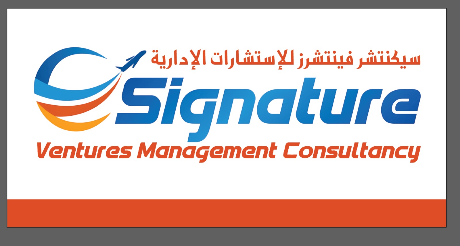 Signature Ventures Logo